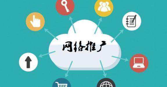 察布查尔传统企业做网络推广应该要明白这3个重要问题