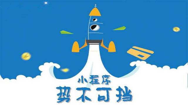 察布查尔微信小程序开发如何助力传统零售商突破经营难题