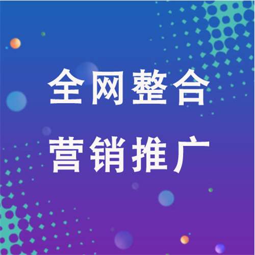 察布查尔企业网络推广老是没有客户的原因是什么呢